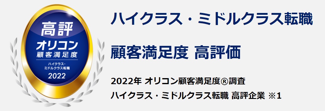 Spring転職サービス